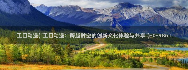 动漫:工口动漫(\
